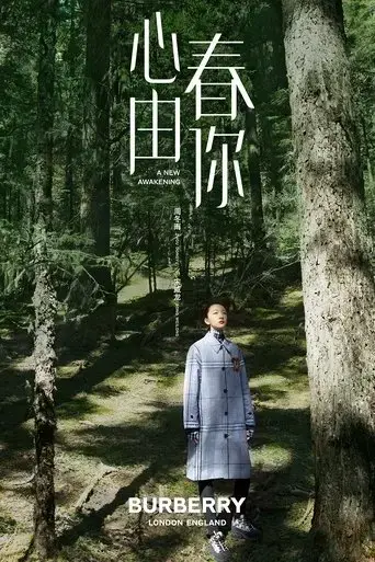 a-new-awakening-2021