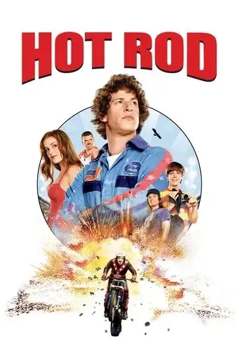 hot-rod-2007