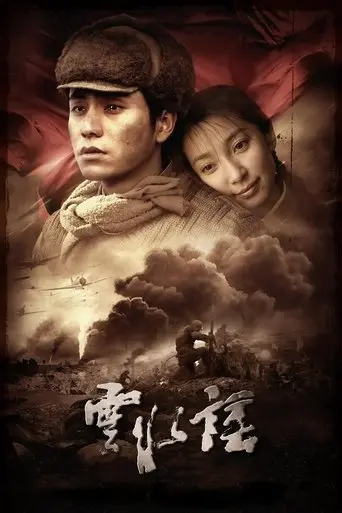 the-knot-2006