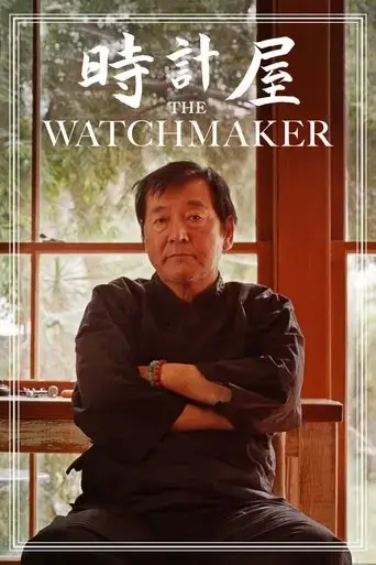 the-watchmaker-2020