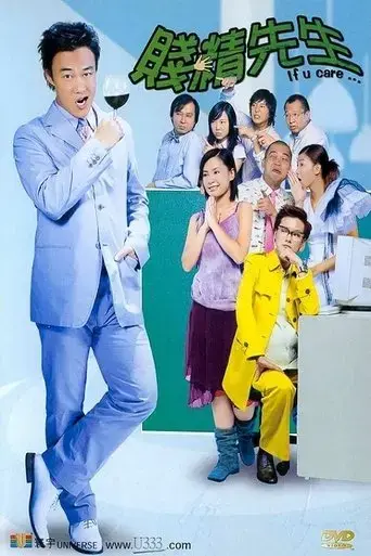 if-u-care-2002