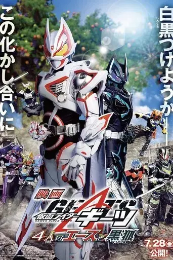 kamen-rider-geats-4-aces-and-the-black-fox-2023