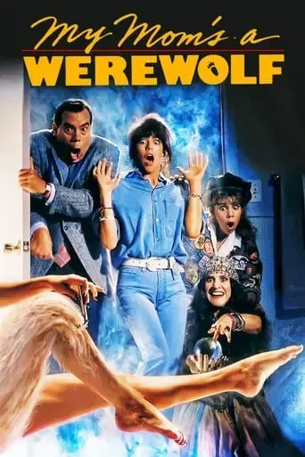 my-mom-s-a-werewolf-1989