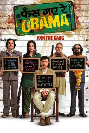 phas-gaye-re-obama-2010