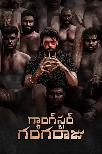 gangster-gangaraju-2022