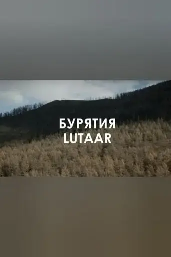 lutaar-white-day-2023