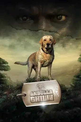 anbulla-ghilli-2022