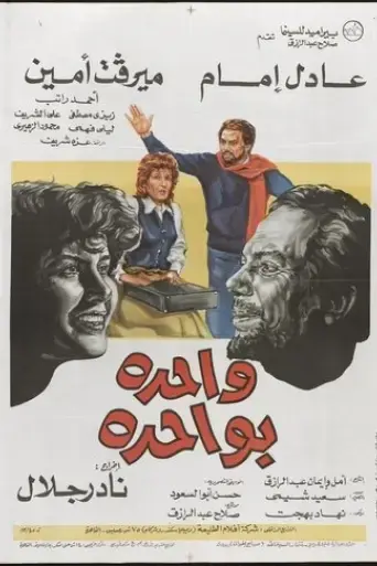 Tit for Tat (1984)