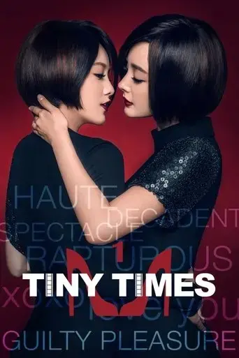 tiny-times-2013