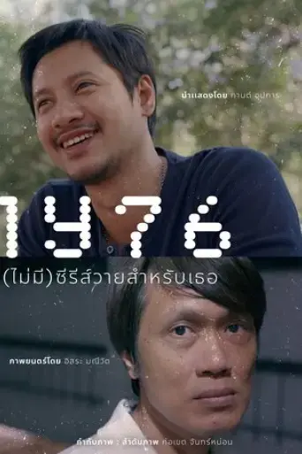 1y76-mimi-si-ris-way-sahrab-thex-2025