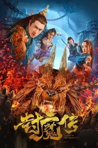 legend-of-the-demon-seal-2019