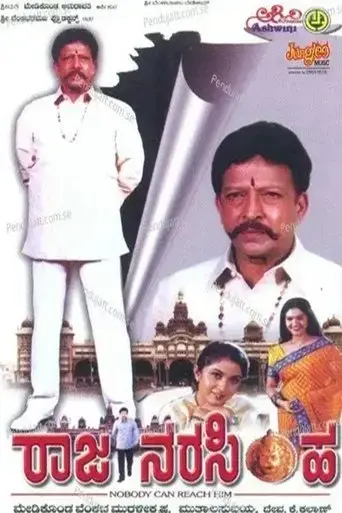 raja-narasimha-2003