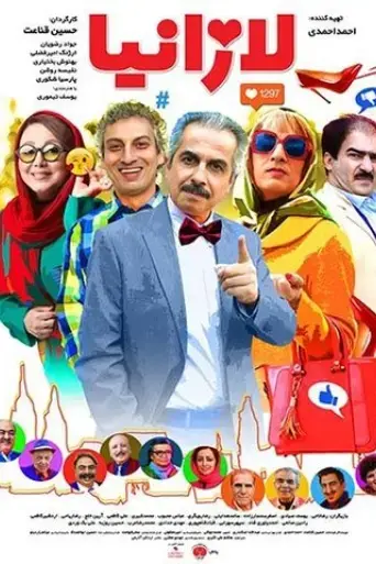 lazania-2019
