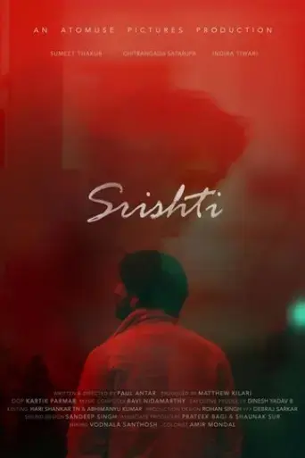 srishti-2025