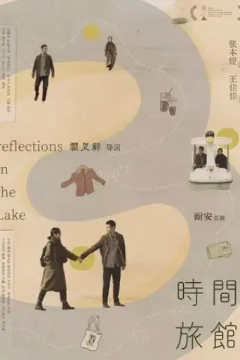 shi-jian-lu-guan-2024