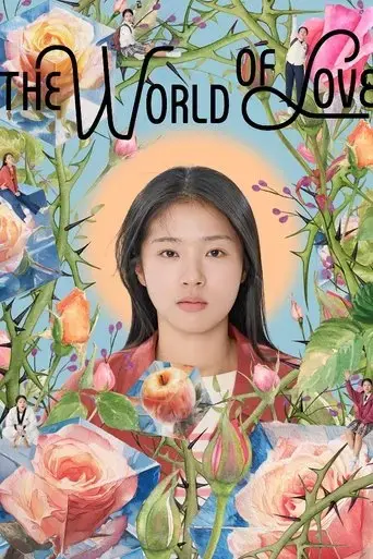 the-world-of-love-2025