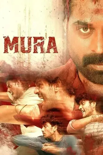 mura-2024