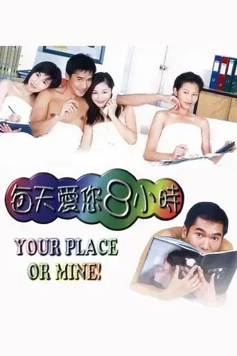 your-place-or-mine-1998