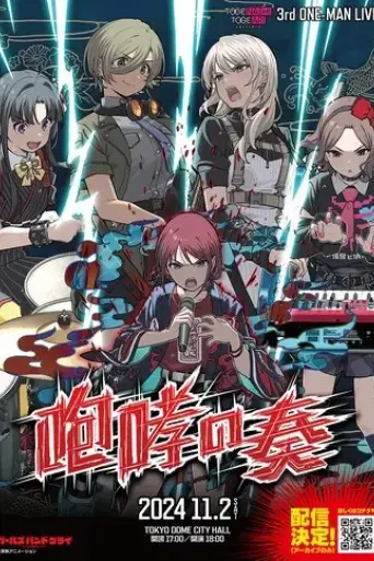 togenashi-togeari-3rd-one-man-live-pao-xiaono-zou-2024