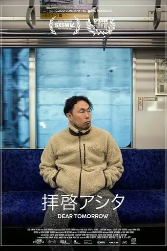 dear-tomorrow-2025