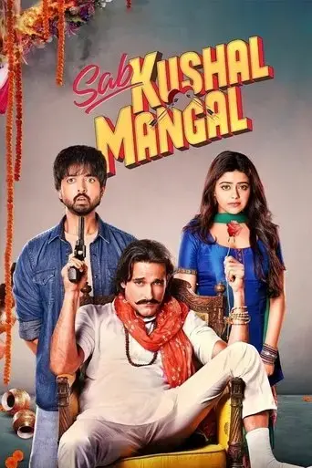 sab-kushal-mangal-2020