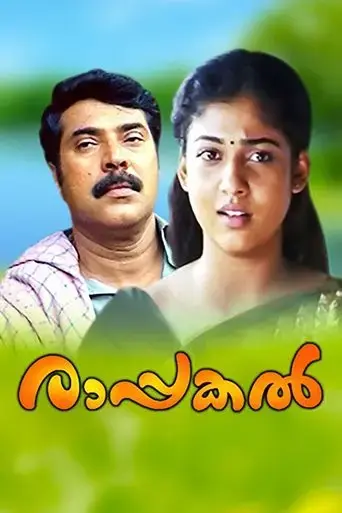 rappakal-2005