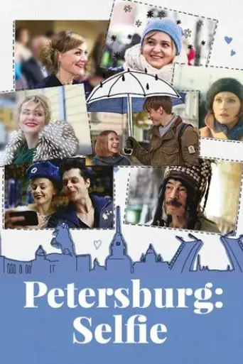 peterburg-tolko-po-lyubvi-2016