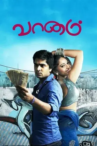 vaanam-2011