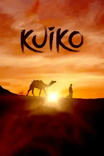 kuiko-2023