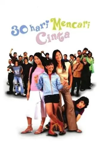 30-hari-mencari-cinta-2004