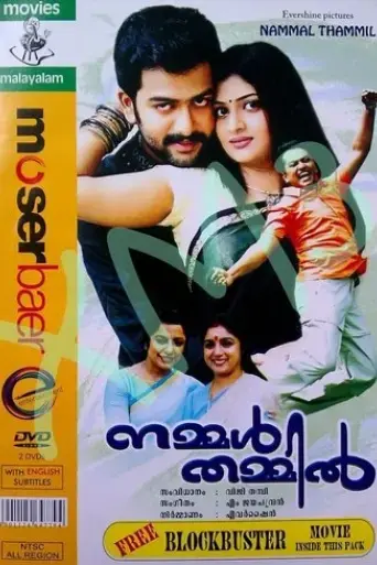 nammal-thammil-2009