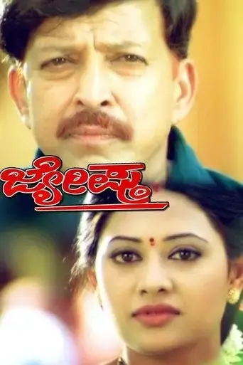jyeshta-2004