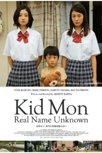 kid-mon-real-name-unknown-2016