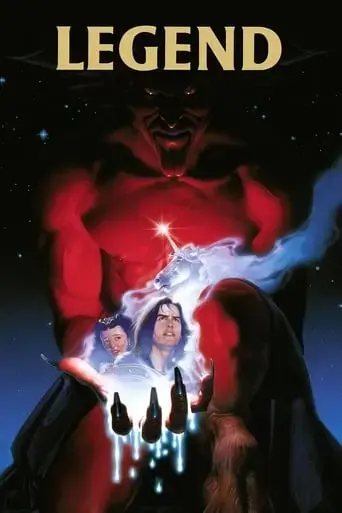 legend-1985