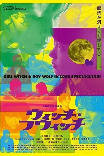 witch-which-2018