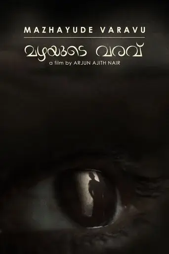 mazhayude-varavu-2024
