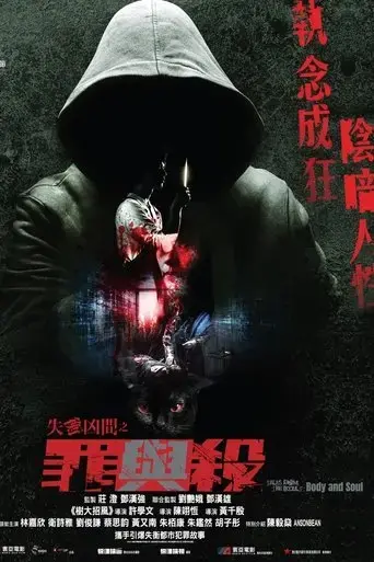 tales-from-the-occult-body-and-soul-2023