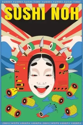 sushi-noh-2022