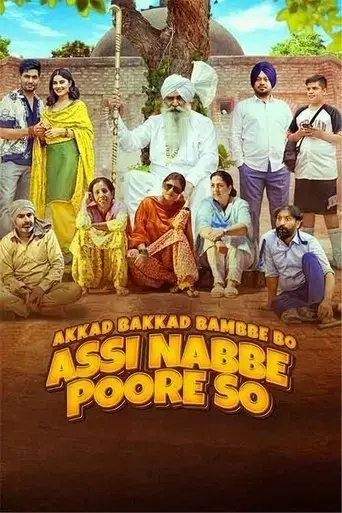 akkad-bakkad-bambbe-bo-assi-nabbe-poore-so-2025