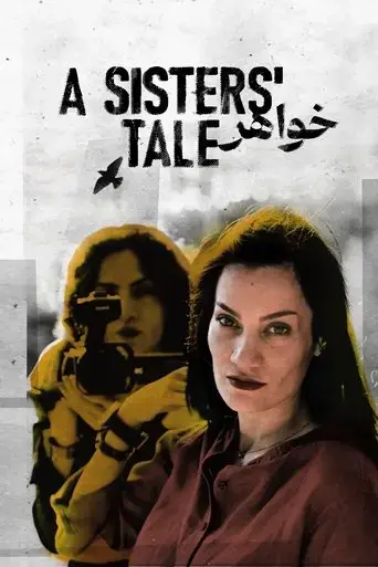 a-sisters-tale-2024