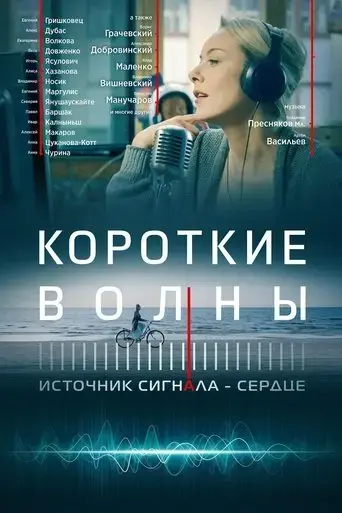 korotkie-volny-2019