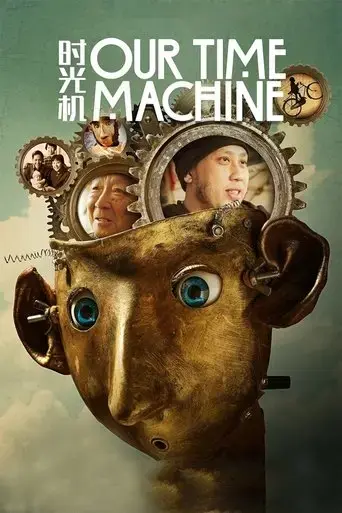 our-time-machine-2019