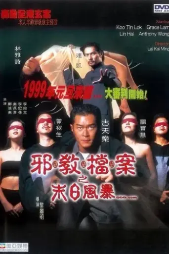 god-com-1998