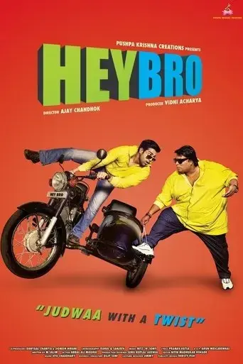 hey-bro-2015