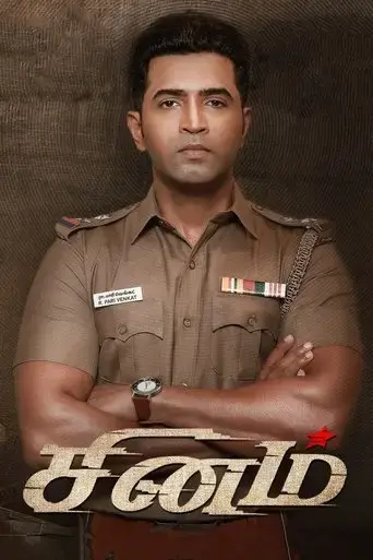 sinam-2022