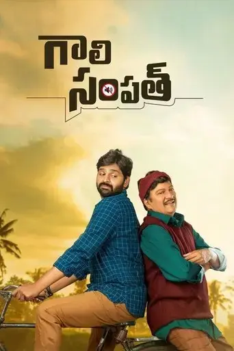 gaali-sampath-2021