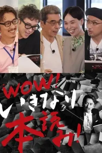 wow-ikinari-ben-dumi-3-yan-jing-xiu-ren-murotsuyoshi-zhu-gu-jun-ming-chuan-shang-you-li-shan-nei-gui-zai-2021