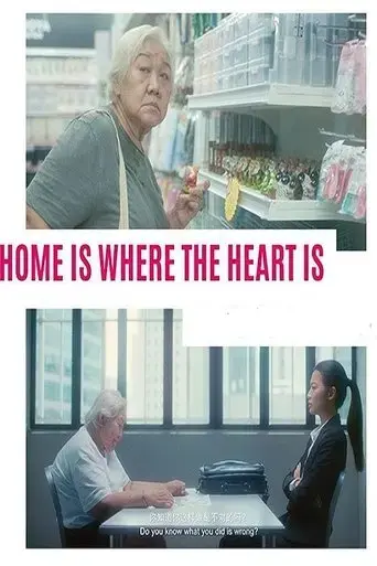 home-is-where-the-heart-is-2019