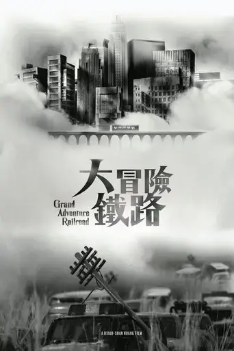 grand-adventure-railroad-2020