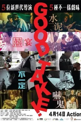 good-take-2016
